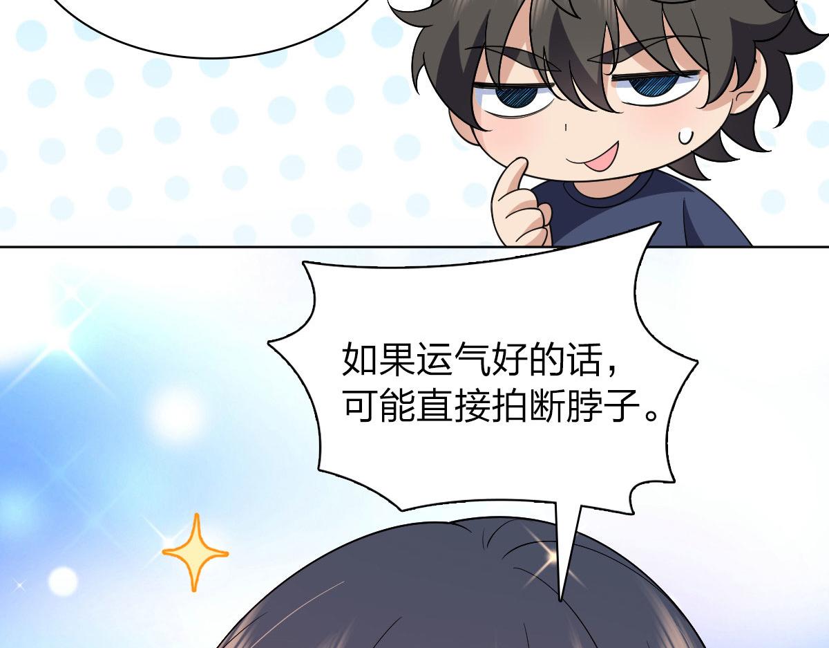 我家老婆来自一千年前 漫画漫画,961图