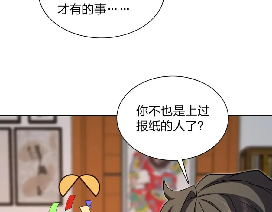 我家老婆来自一千年前 漫画漫画,2441图