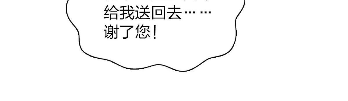 我家老婆来自一千年前完结了吗漫画,1011图