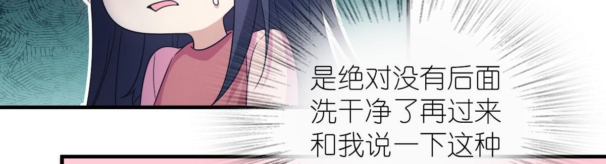 我家老婆来自一千年前 漫画漫画,1152图