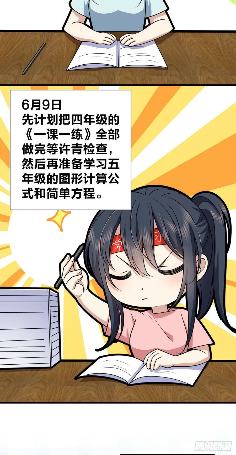 我家老婆来自一千年前免费漫画漫画,1522图