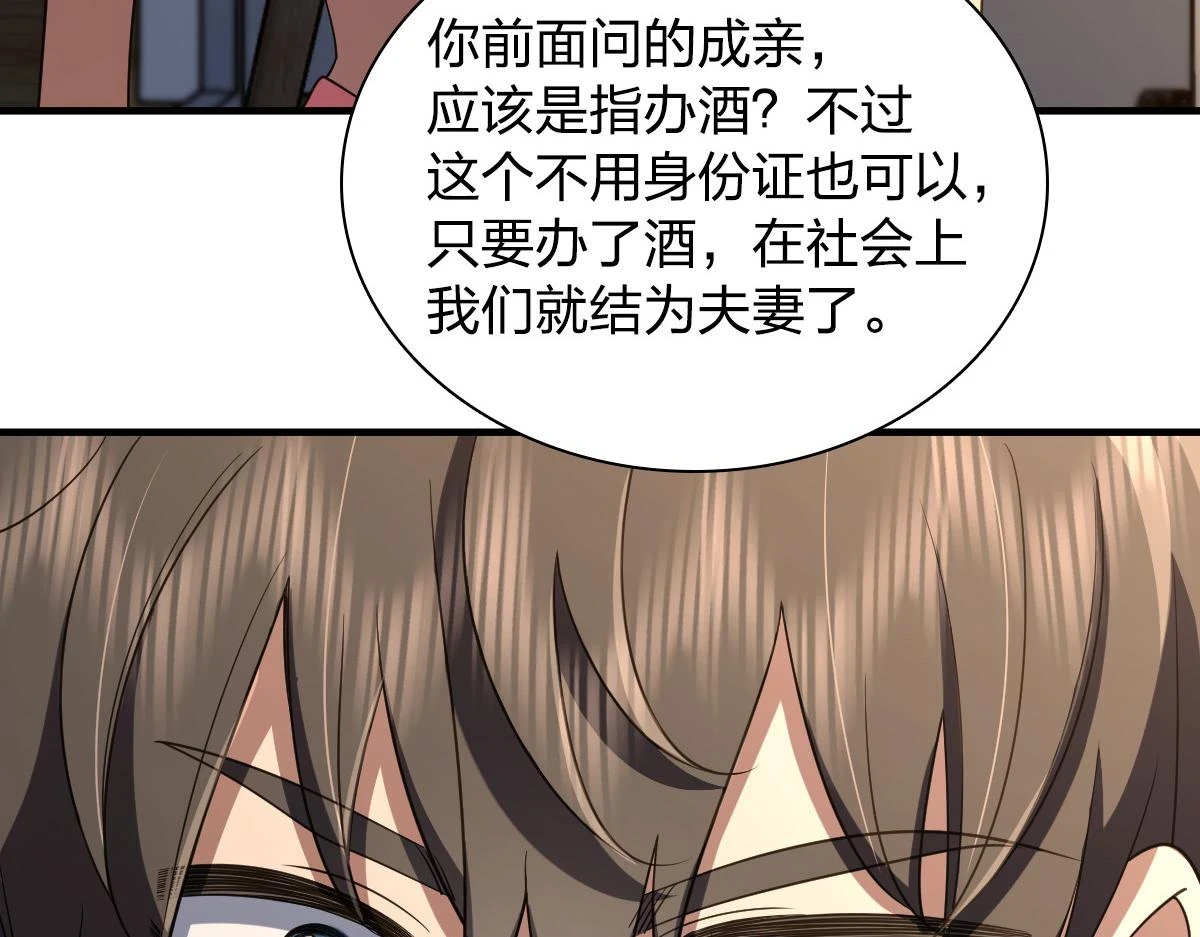 我家老婆来自一千年前 漫画漫画,1372图