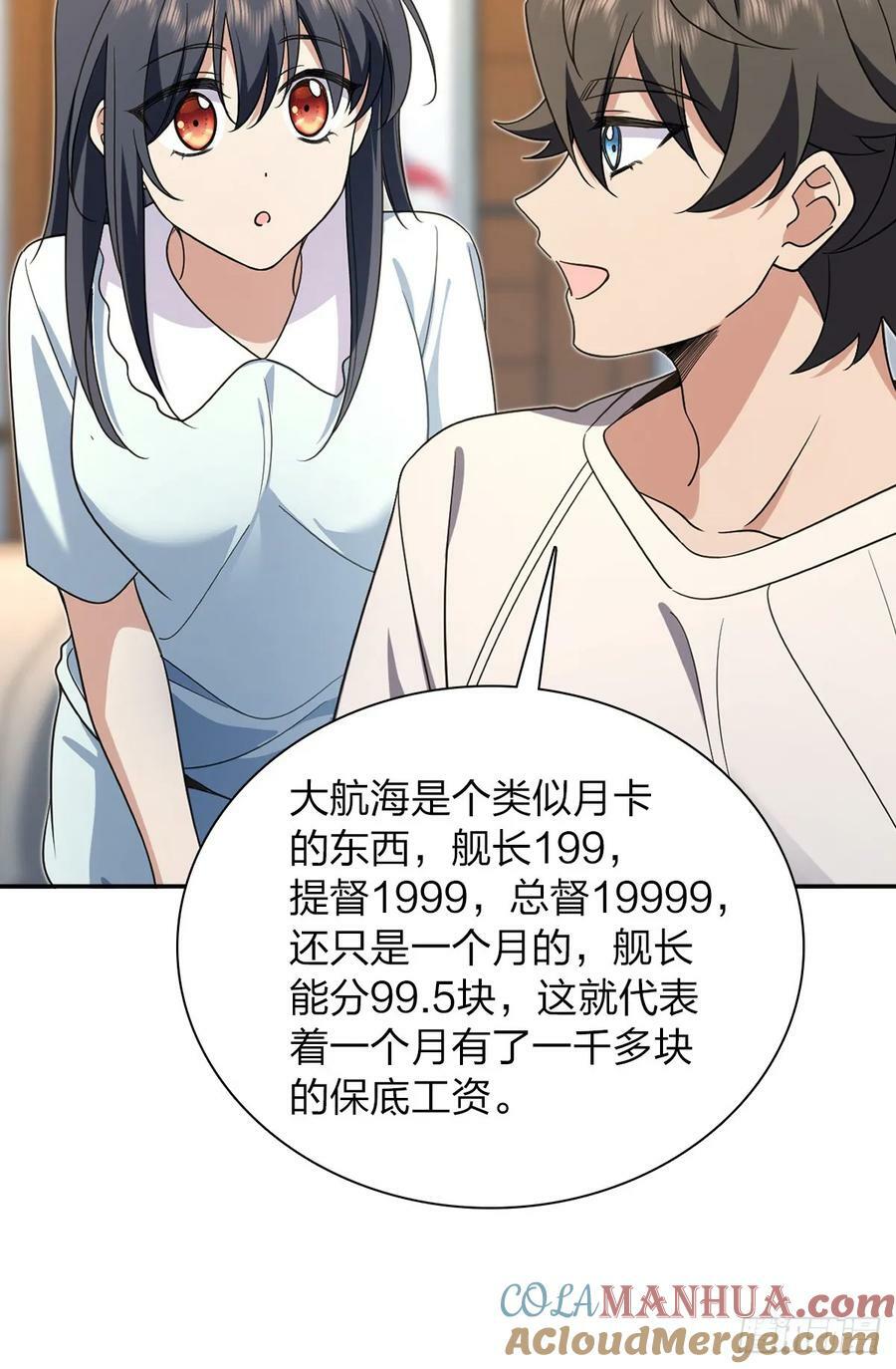 我家老婆来自一千年前 漫画漫画,1581图