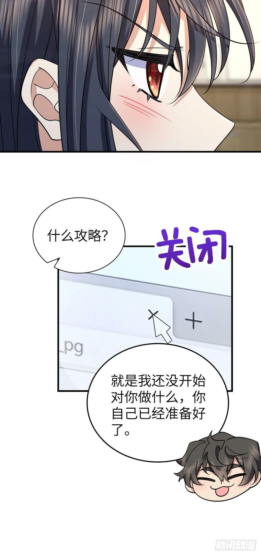 我家老婆来自一千年前 漫画漫画,1391图