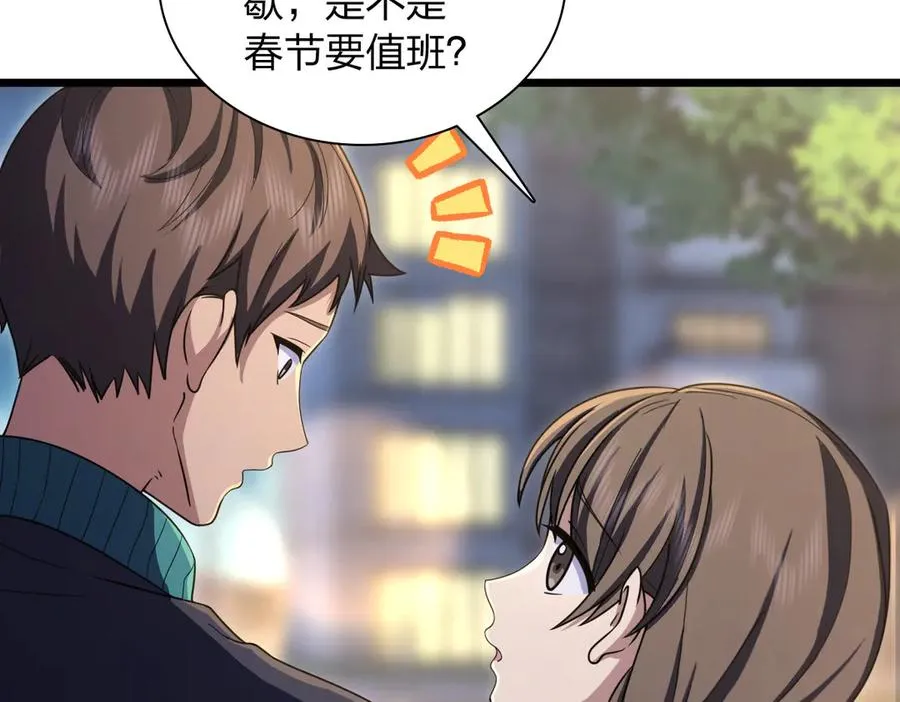 我家老婆来自一千年前 漫画漫画,2702图