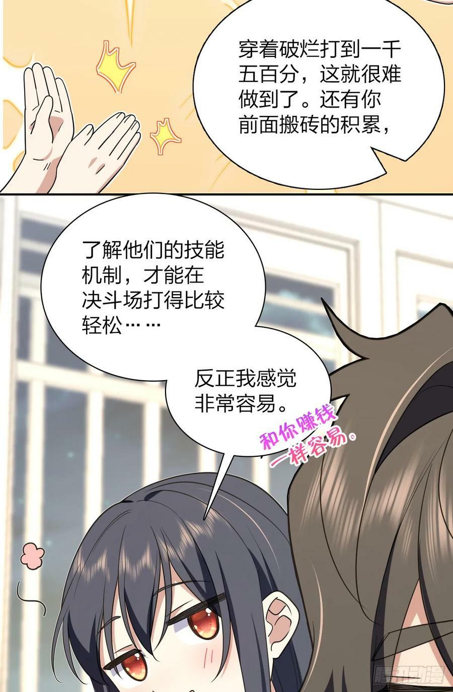 我家老婆来自一千年前 漫画漫画,1581图