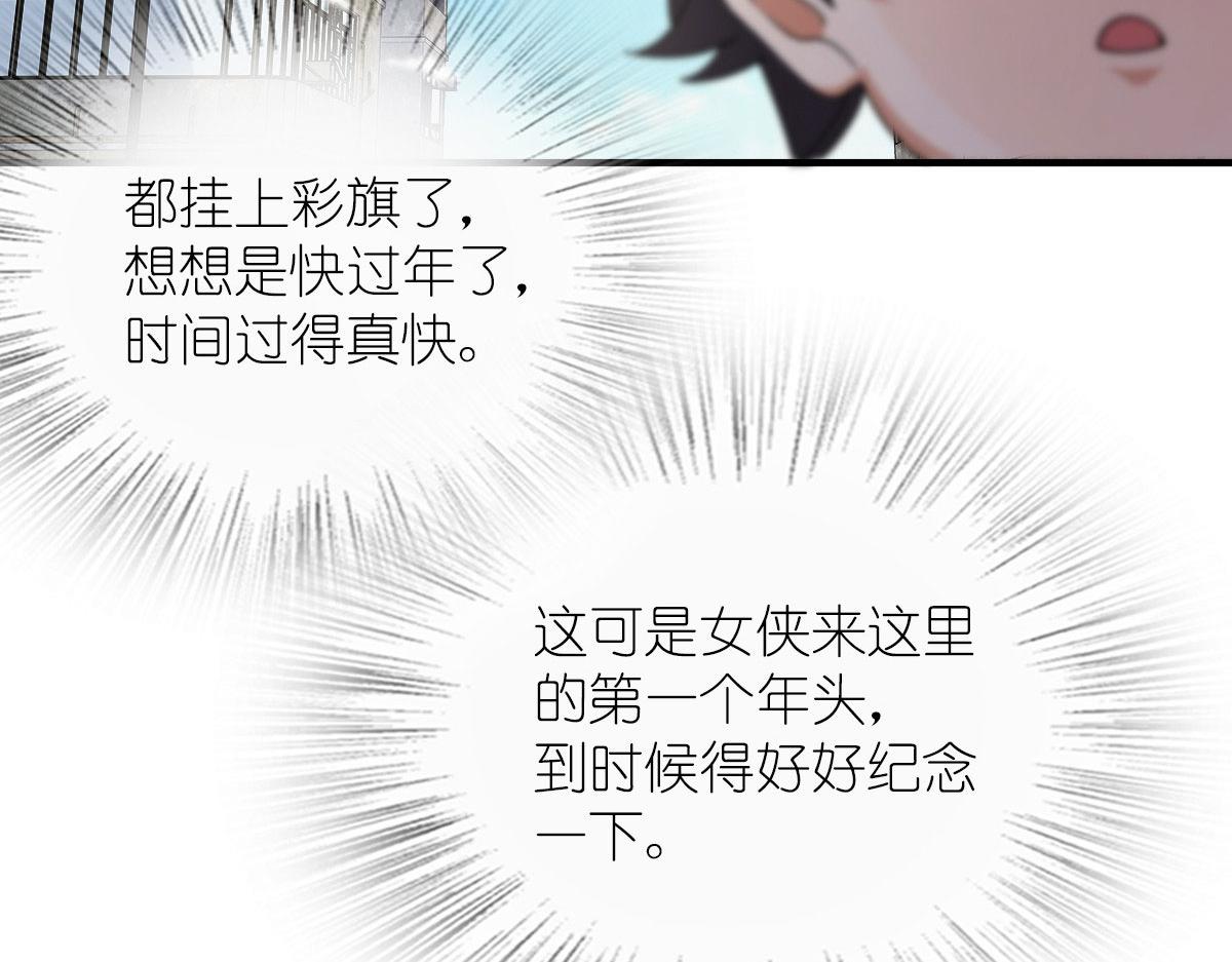 我家老婆来自一千年前 漫画漫画,721图