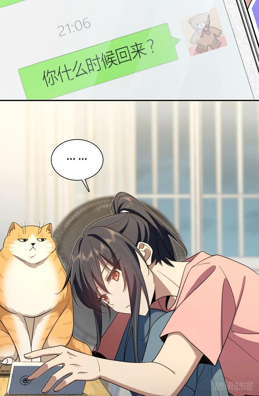 我家老婆来自一千年前漫画,1542图