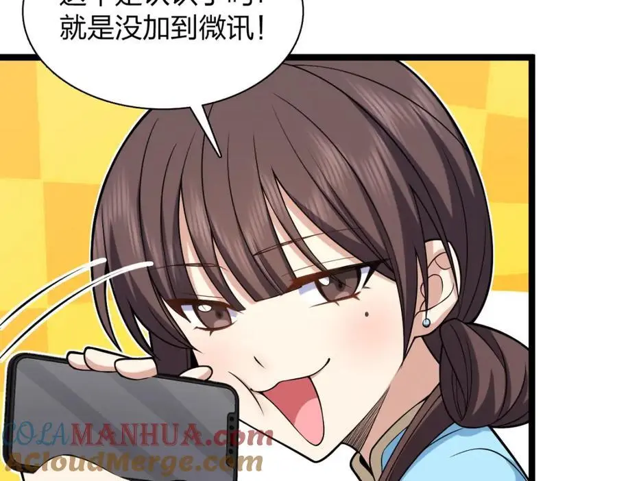 我家老婆来自一千年前 漫画漫画,2291图