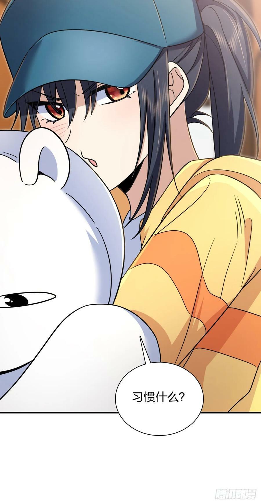 我家老婆来自一千年前漫画,1432图
