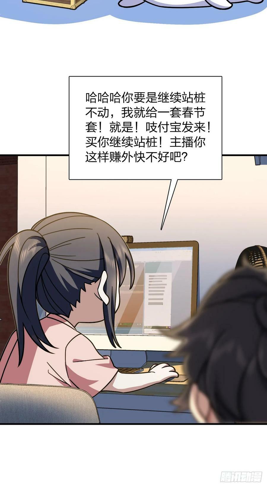 我家老婆来自一千年前 漫画漫画,1502图