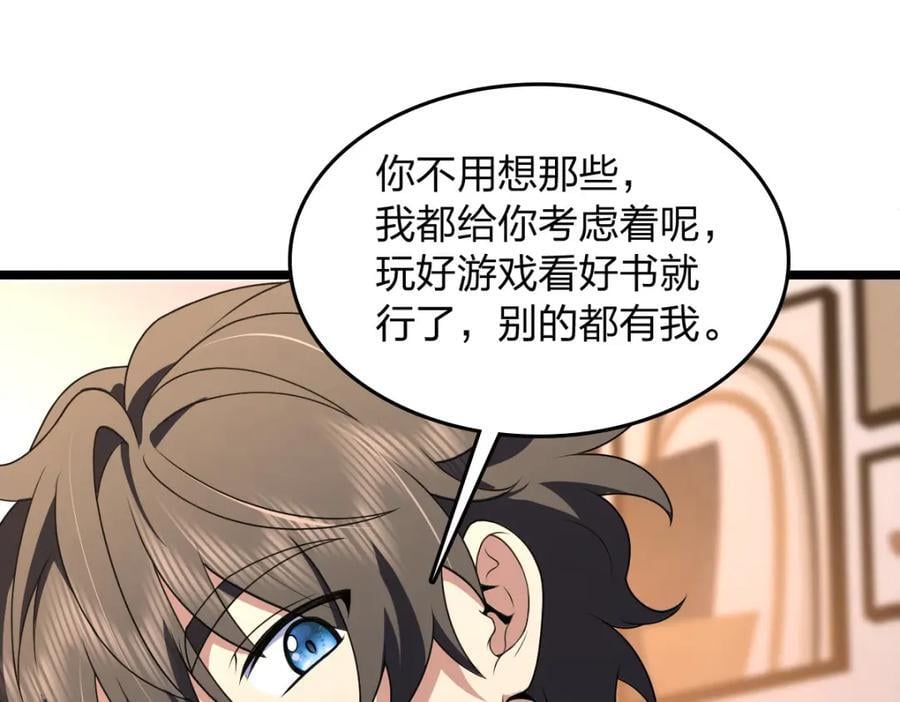 我家老婆来自一千年前免费漫画漫画,2071图