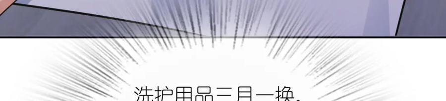 我家老婆来自一千年前漫画,2052图