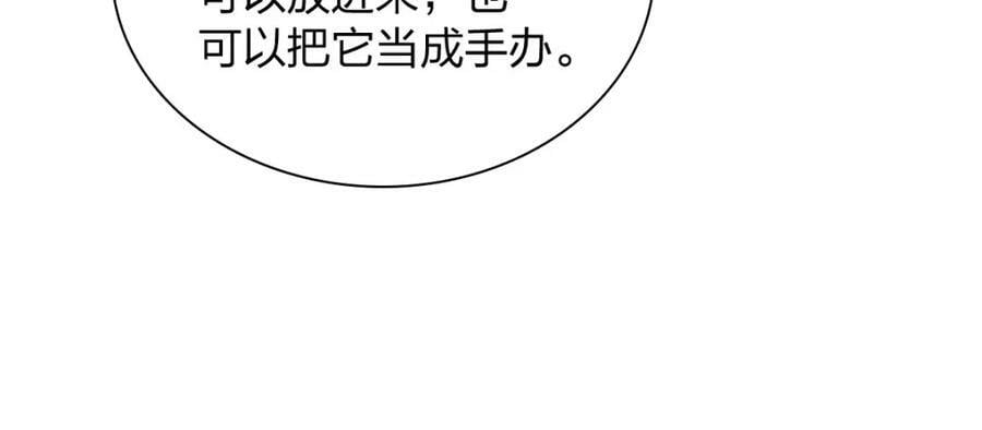 我家老婆来自一千年前 漫画漫画,1661图