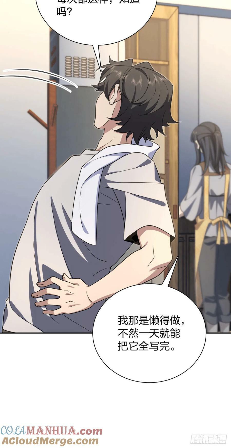 我家老婆来自一千年前免费漫画漫画,1572图