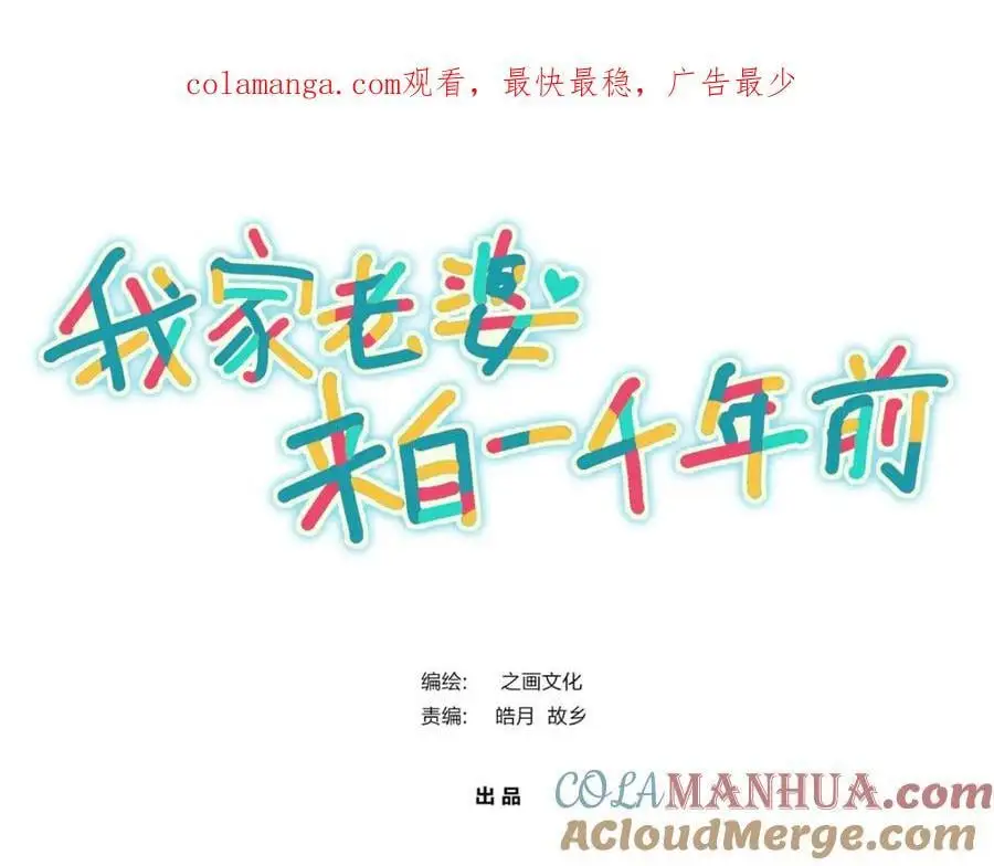 我家老婆来自一千年前漫画,2241图