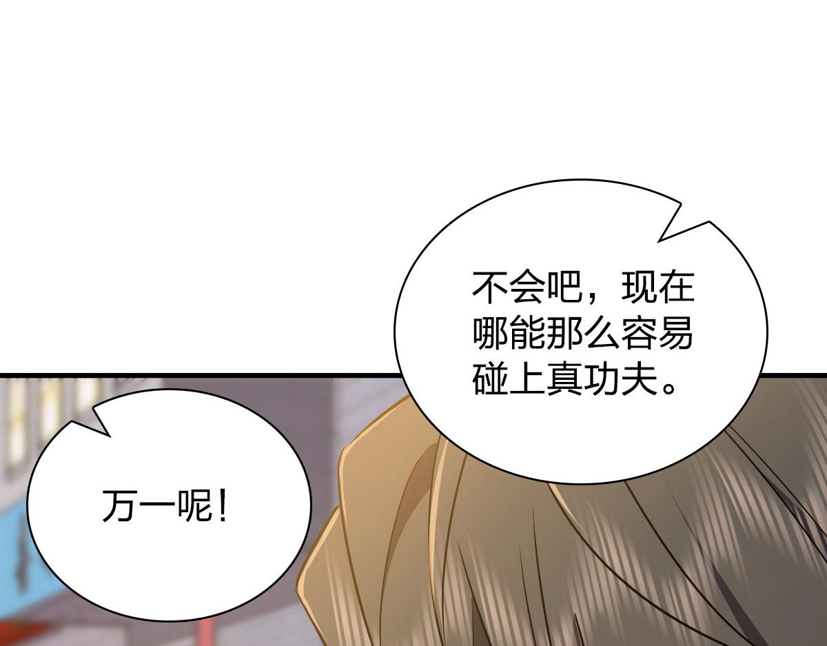 我家老婆来自一千年前漫画,1272图