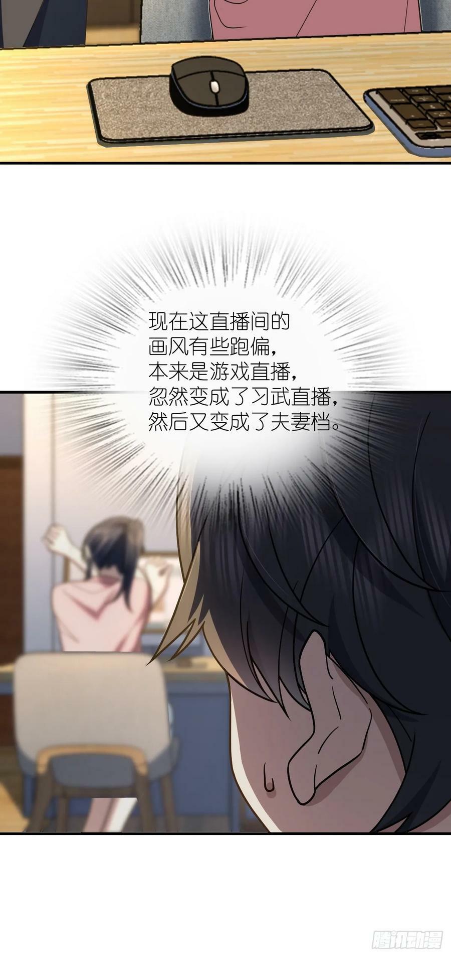 我家老婆来自一千年前漫画,1501图