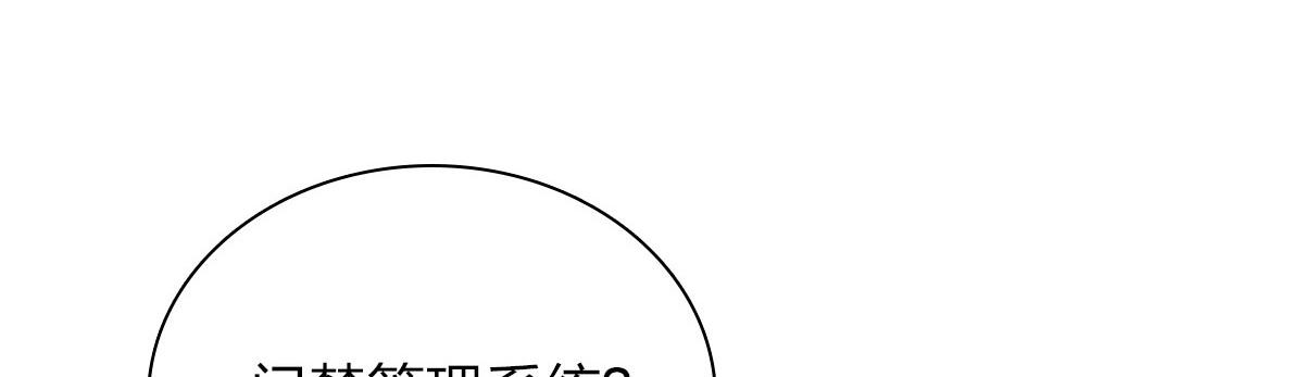 我家老婆来自一千年前 漫画漫画,1001图