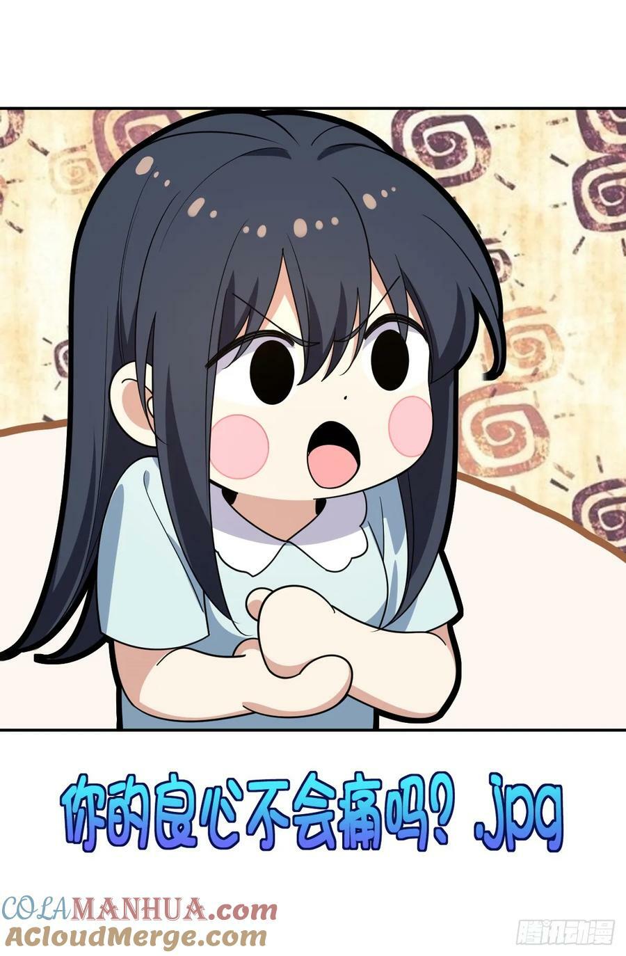 我家老婆来自一千年前 漫画漫画,1581图