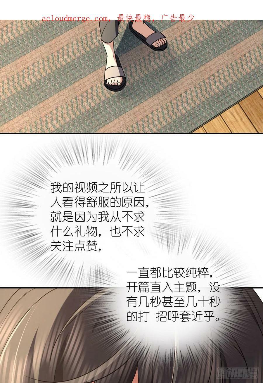 我家老婆来自一千年前漫画,1471图