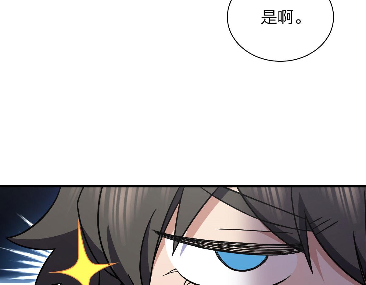 我家老婆来自一千年前 漫画漫画,812图