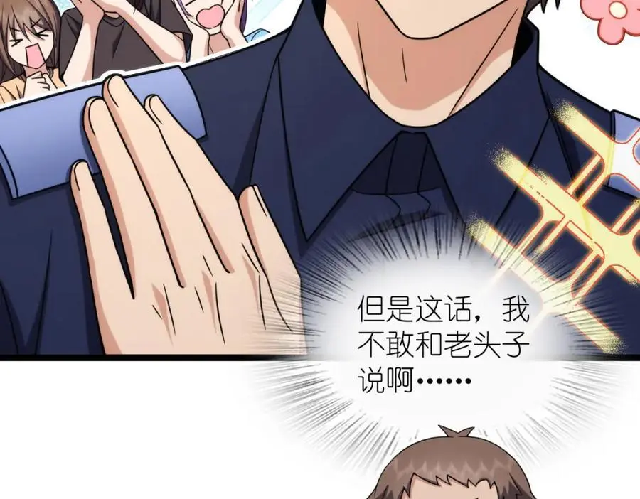 我家老婆来自一千年前 漫画漫画,2212图