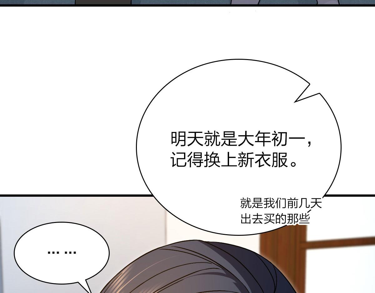 我家老婆来自一千年前 漫画漫画,791图