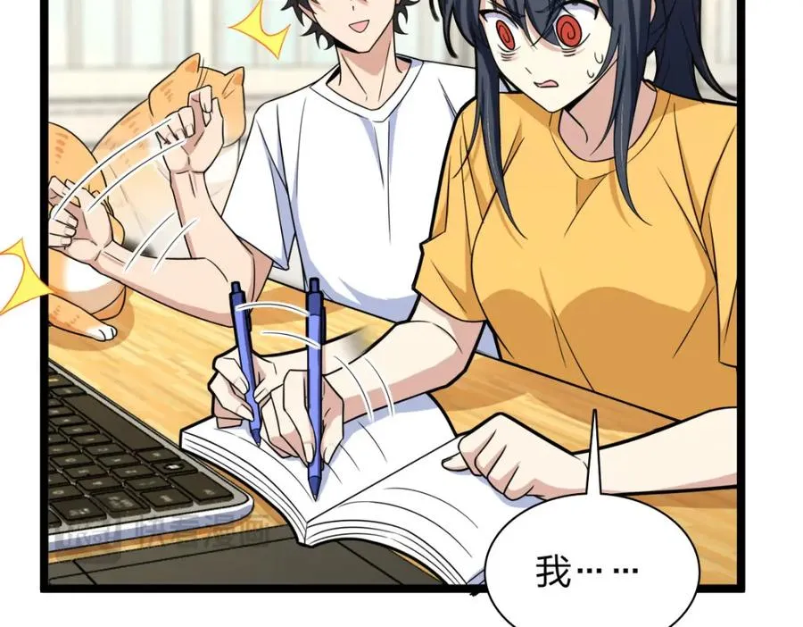 我家老婆来自一千年前 漫画漫画,2411图
