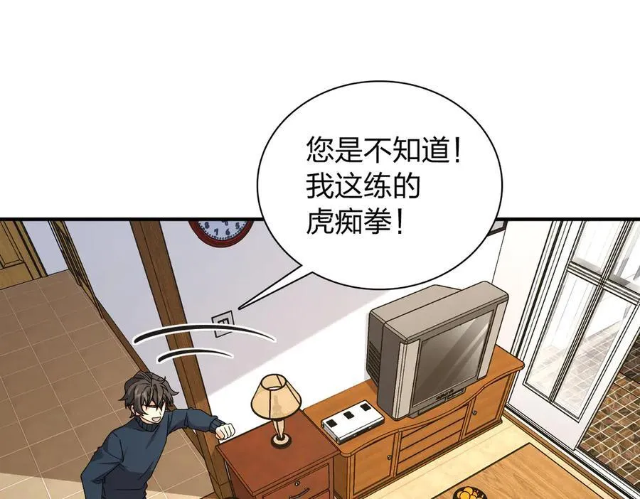 我家老婆来自一千年前 漫画漫画,2682图