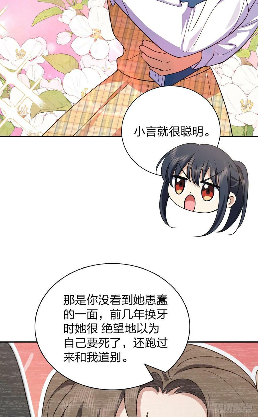 我家老婆来自一千年前免费漫画漫画,1472图