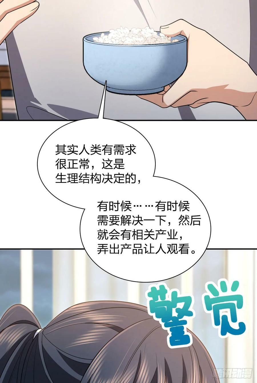 我家老婆来自一千年前漫画,1492图