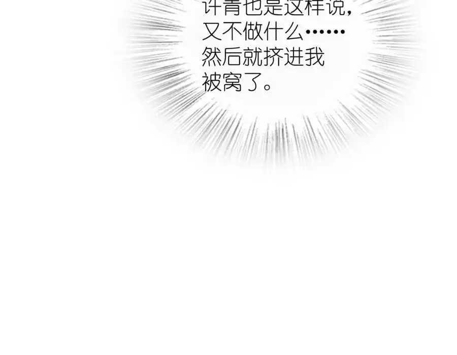 我家老婆来自一千年前 漫画漫画,2282图