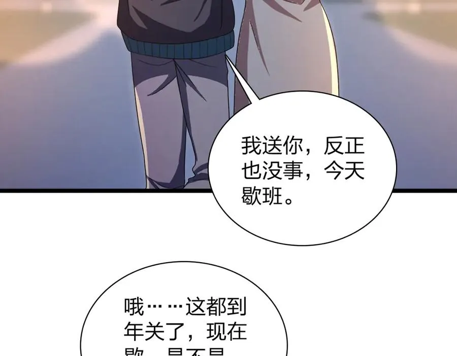 我家老婆来自一千年前 漫画漫画,2701图