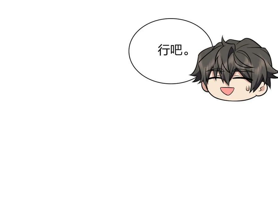 我家老婆来自一千年前姜禾怀孕漫画,1702图