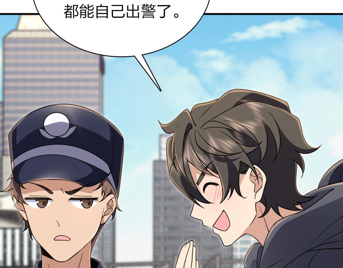 我家老婆来自一千年前完结了吗漫画,1011图