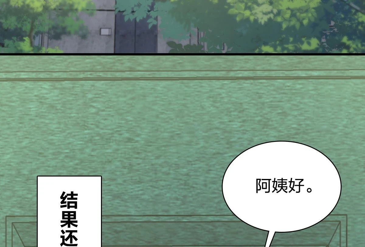 我家老婆来自一千年前漫画,1311图