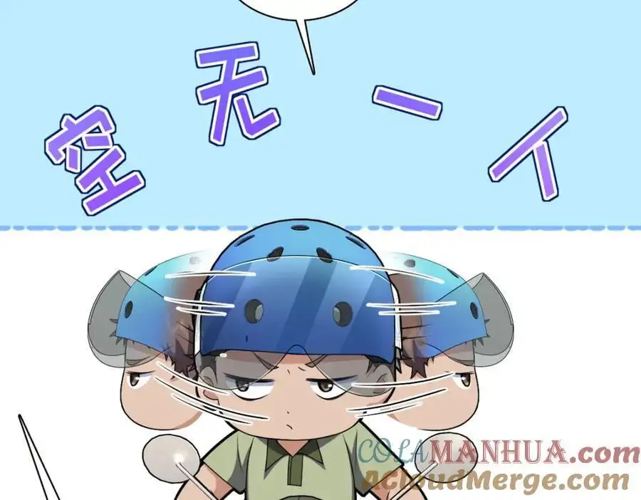 我家老婆来自一千年前完结了吗漫画,2201图