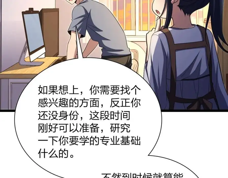 我家老婆来自一千年前 漫画漫画,2162图