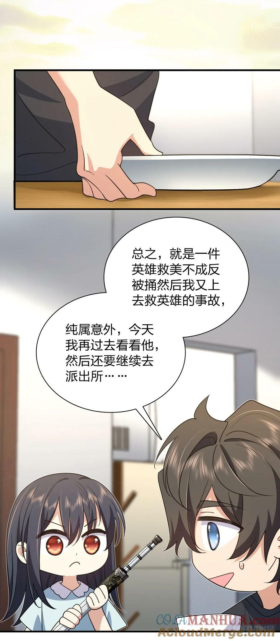 我家老婆来自一千年前漫画,1551图