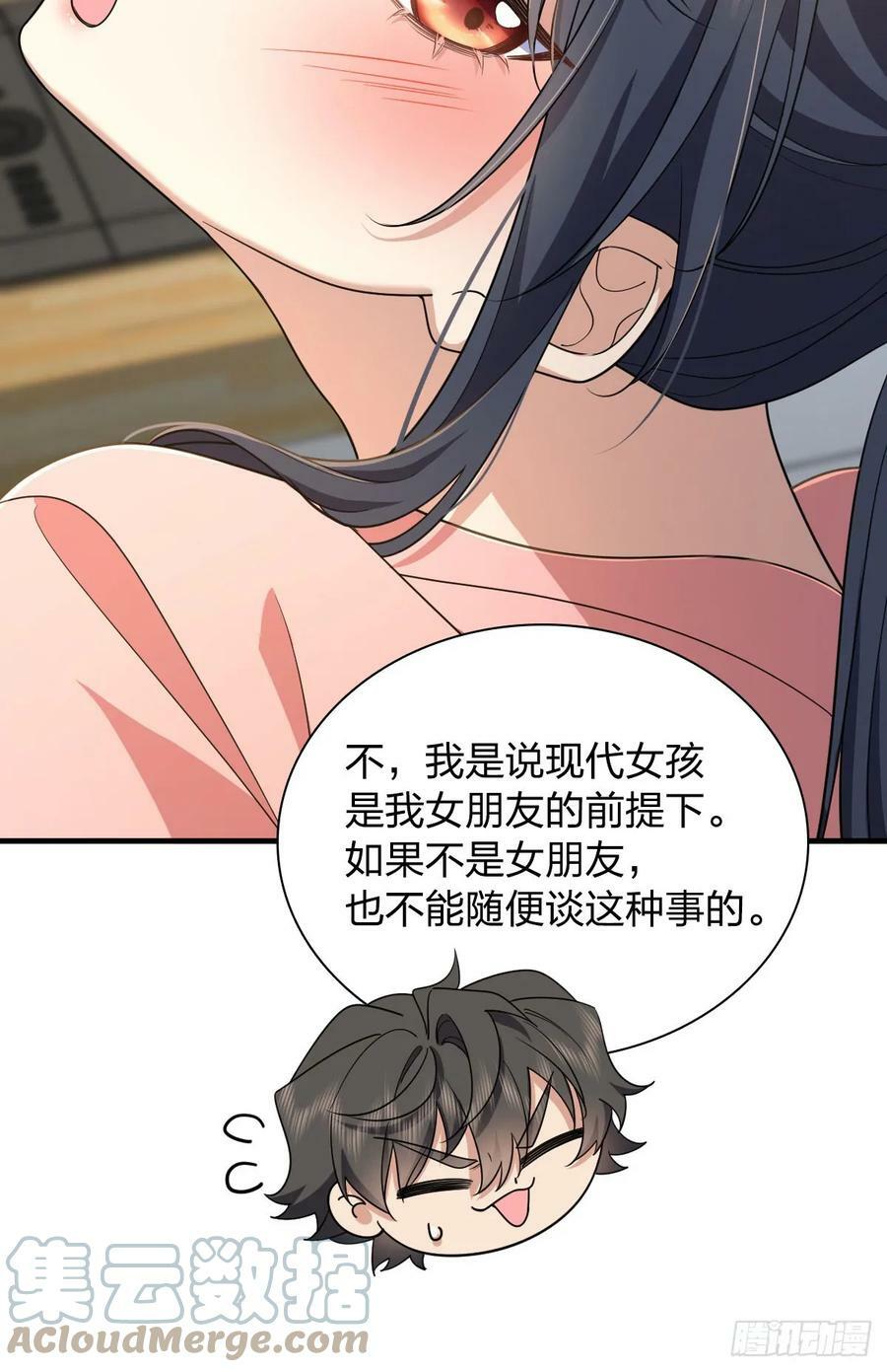 我家老婆来自一千年前漫画,1481图