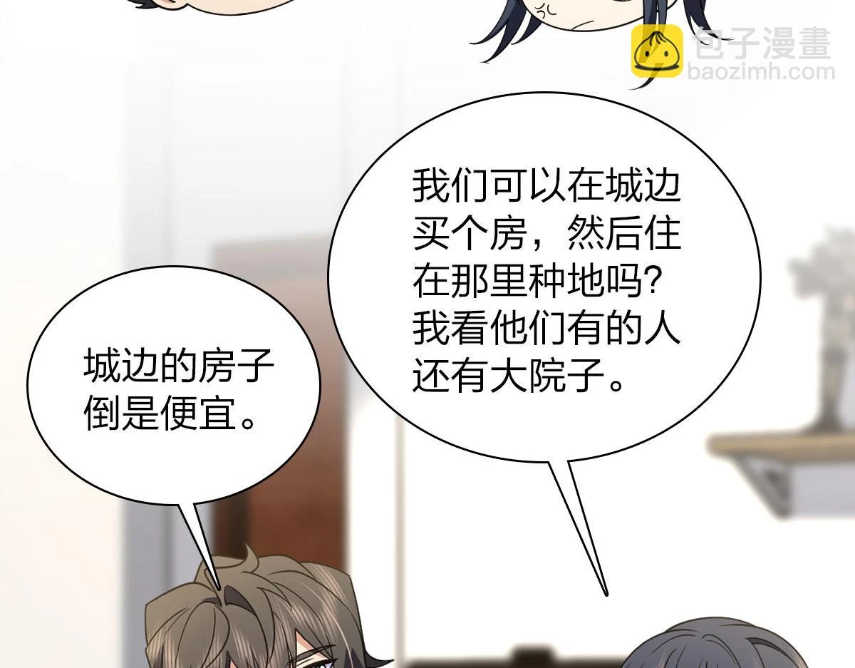 我家老婆来自一千年前 漫画漫画,1352图