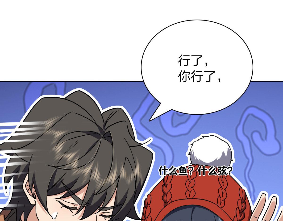 我家老婆来自一千年前免费漫画漫画,481图