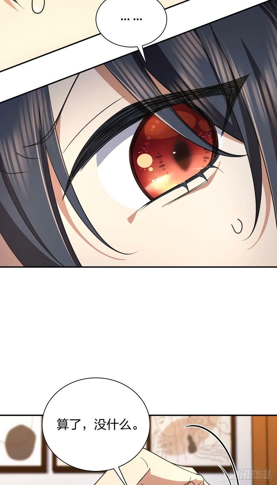 我家老婆来自一千年前漫画,1492图