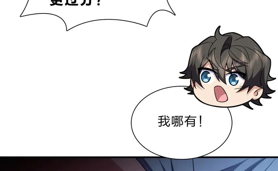 我家老婆来自一千年前 漫画漫画,2562图