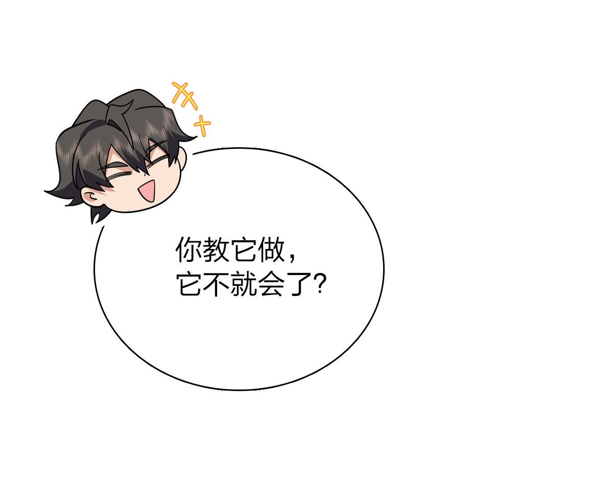 我家老婆来自一千年前 漫画漫画,731图
