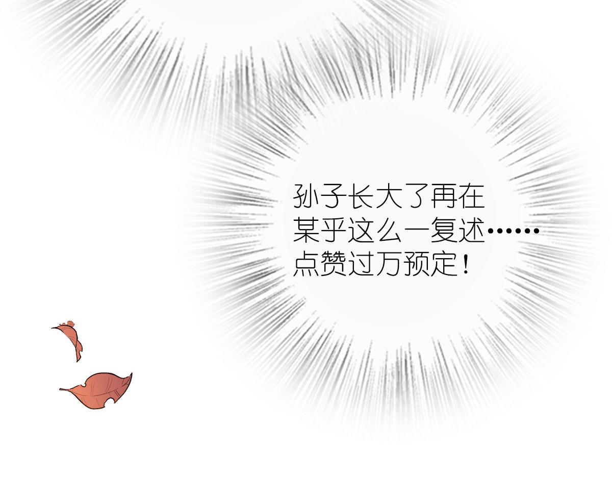 我家老婆来自一千年前完结了吗漫画,392图