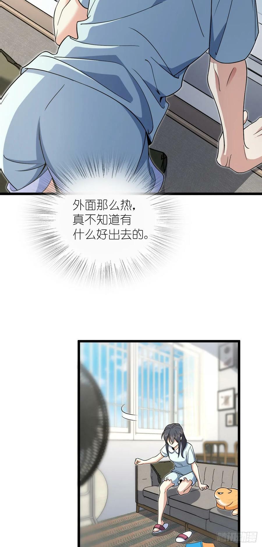 我家老婆来自一千年前漫画,1451图