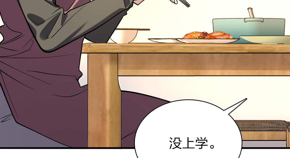 我家老婆来自一千年前 漫画漫画,261图