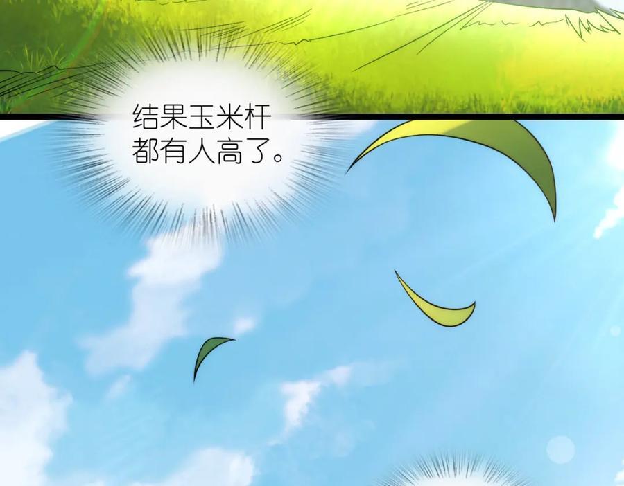 我家老婆来自一千年前 漫画漫画,2061图